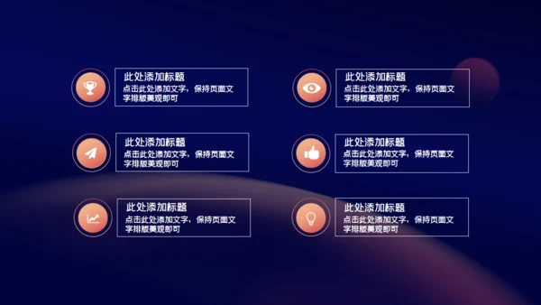 时尚产品发布会宣传通用PPT模板