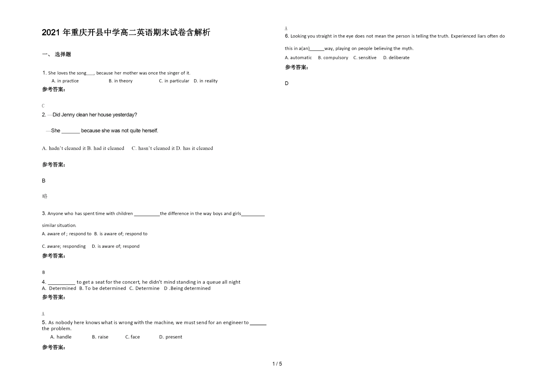 2021年重庆开县中学高二英语期末试卷含解析.docx