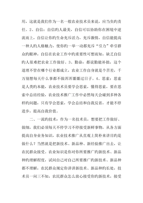 技术员业务工作总结.docx