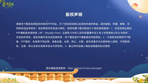 蓝色温馨卡通儿童幼儿园中秋节介绍主题班会PPT