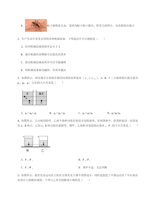 滚动提升练习湖南长沙市铁路一中物理八年级下册期末考试综合测试A卷（详解版）.docx