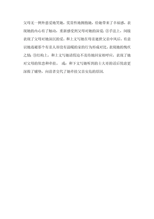 2021年一路向暖,阅读附答案一路向暖阅读答案