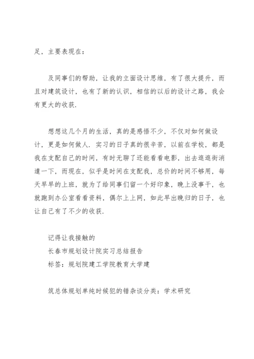 设计类实习报告模板集合10篇.docx