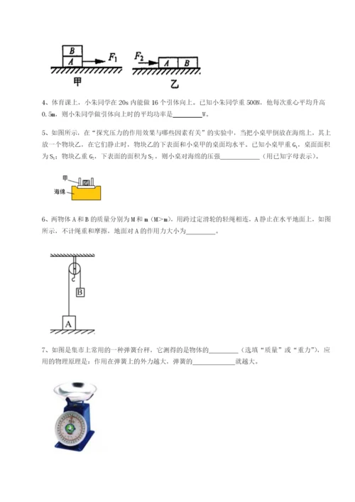 滚动提升练习湖南长沙市实验中学物理八年级下册期末考试定向攻克试卷（含答案详解）.docx