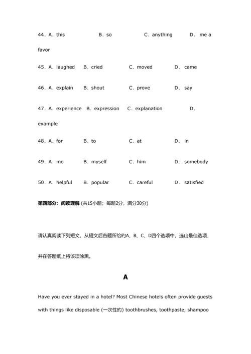 2023年包头铁道职业技术学院英语单招测试版试题及答案.docx