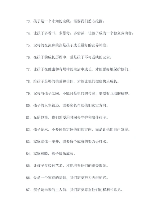 关于婴幼儿的谚语