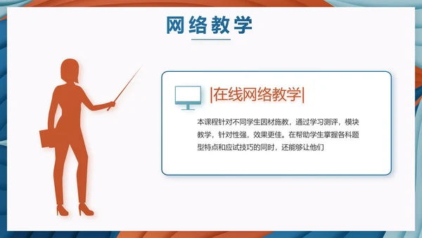 莫兰迪风格教学年终工作总结动态PPT