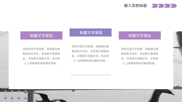 紫色杂志风图文个人工作汇报PPT模板