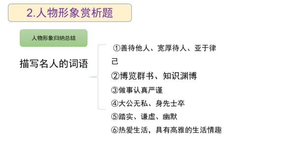 部编版语文五年级阅读理解期中重点知识复习讲解   课件