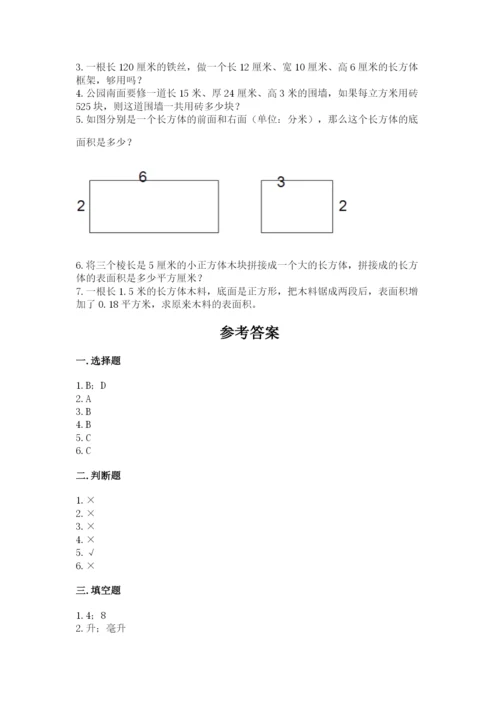 长方体和正方体体积容积练习题及参考答案(典型题).docx
