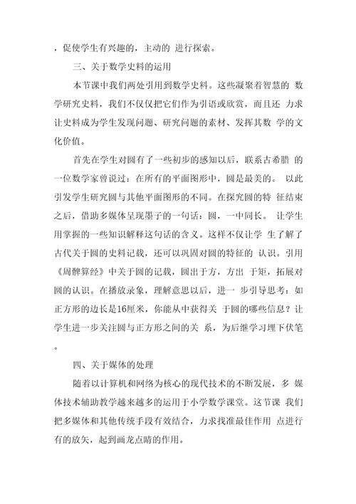 高校教师教学反思范文精选3篇