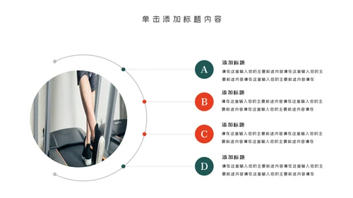 健身健康中国运动会全民运动马拉松跑步PPT模板