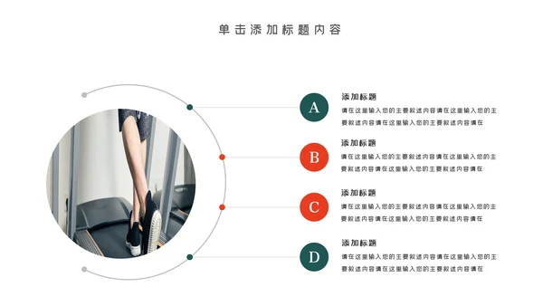 健身健康中国运动会全民运动马拉松跑步PPT模板