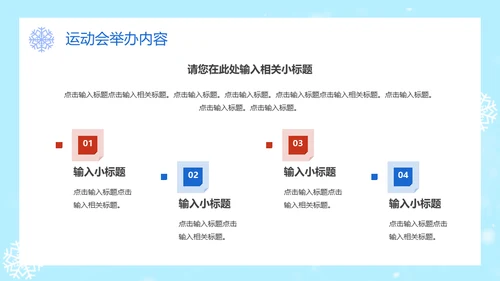冬奥会冬季运动会单板滑雪通用PPT模板