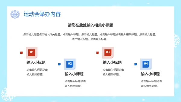 冬奥会冬季运动会单板滑雪通用PPT模板