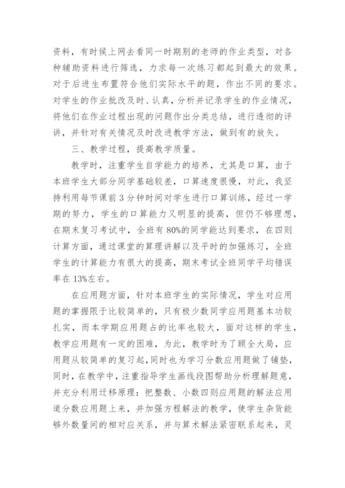 小学数学教学工作总结汇总10篇.docx