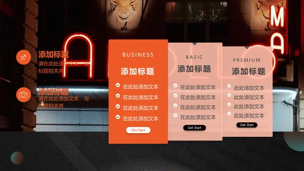 影院放映机电影介绍通用PPT模板