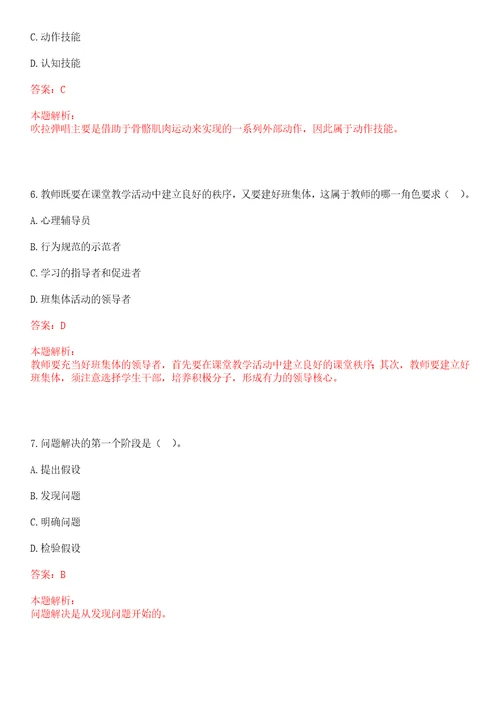 2022年11月北京大学现代农学院黄开兴课题组招聘1名全职博士后笔试参考题库含答案解析