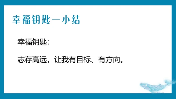 【情境化教学】21《庄子二则》北冥有鱼 课件