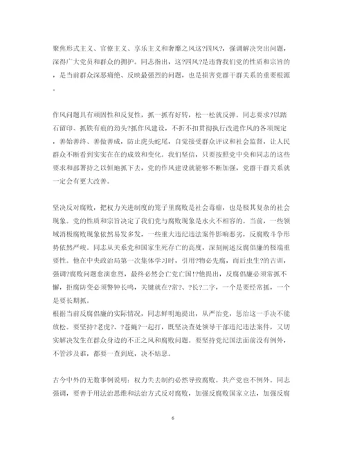 精编银行从严治党心得体会范文.docx
