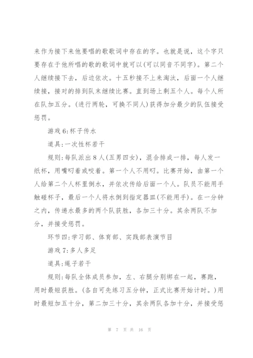 学生社团建设活动方案5篇.docx