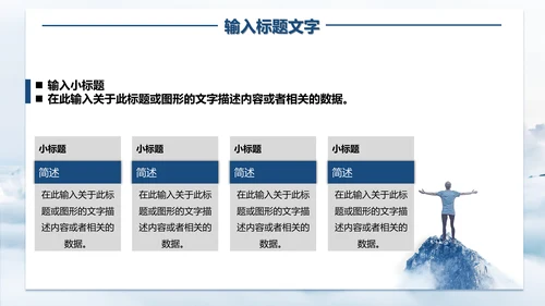 蓝色商务风销售年终总结计划通用PPT模板