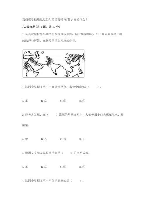 最新部编版六年级下册道德与法治期末测试卷及1套完整答案.docx