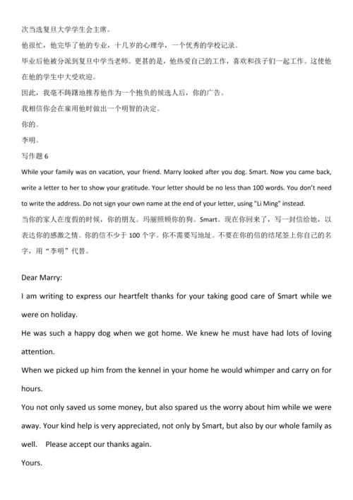 2023年学位英语写作题.docx