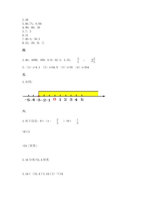 青岛版六年级数学下学期期末测试题含完整答案【必刷】.docx