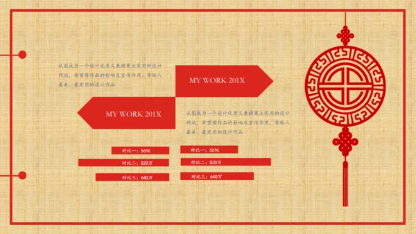 中国风红色剪纸文化通用PPT模板