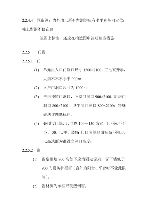 关键工程综合施工图设计综合任务书.docx