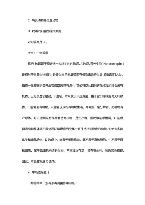 2023年青海省公务员考试试题.docx