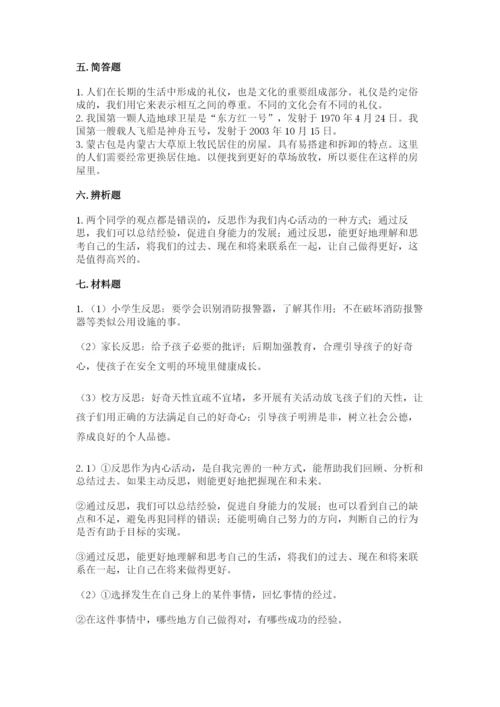 最新部编版六年级下册道德与法治期末测试卷（a卷）word版.docx