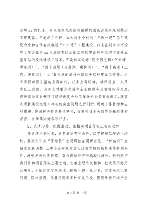 乡镇工作总结及规划总结.docx