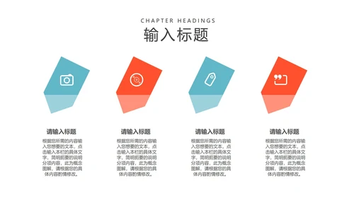 红色渐变风工作汇报PPT模板