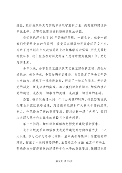 农业局庆祝建党节周年大会讲话稿_1.docx