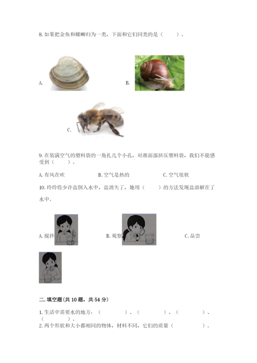 教科版一年级下册科学期末测试卷及答案【精品】.docx