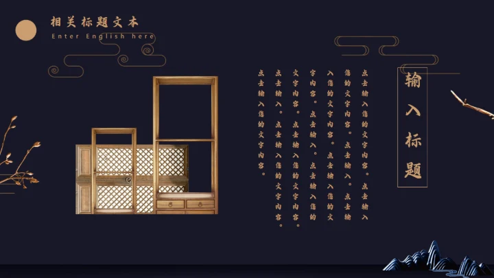 古典文化道礼合通用PPT模板