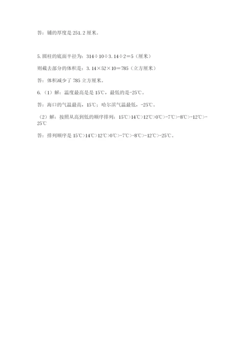 苏教版六年级数学下学期期末测试题及参考答案.docx