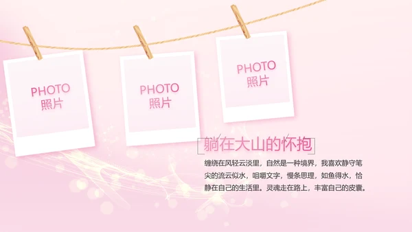 生日快乐生日派对纪念册电子相册PPT