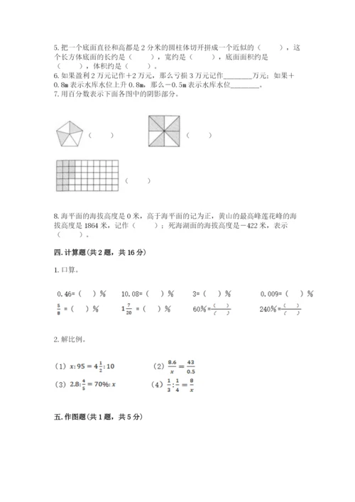 人教版六年级下册数学期末测试卷带答案（名师推荐）.docx