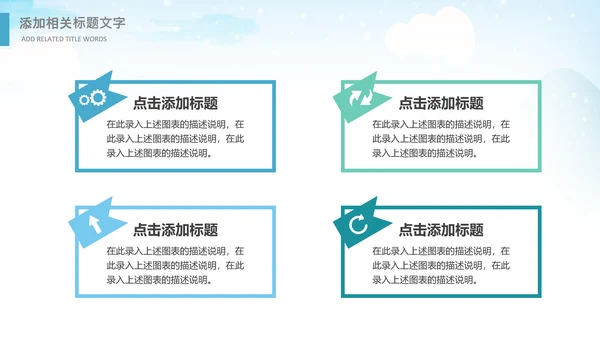 冬日恋歌冬天来了你好冬天立冬大雪小雪PPT