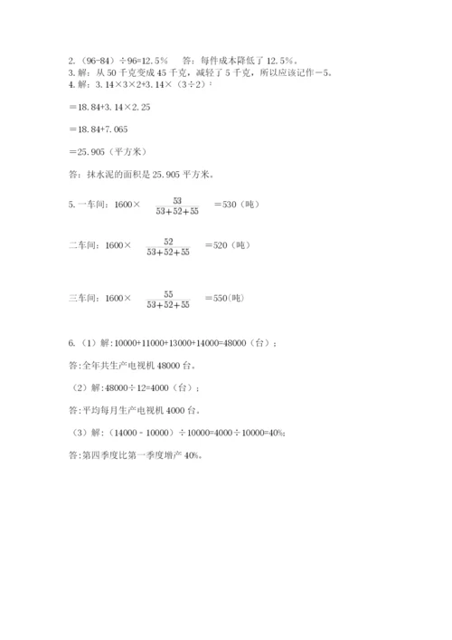 济南市外国语学校小升初数学试卷（巩固）.docx