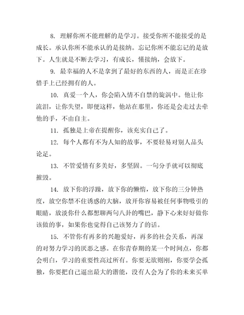 关于治愈的句子文案