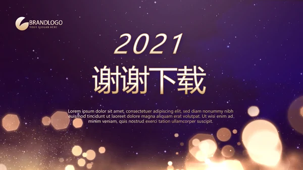 开场视频片头梦想起航乘风破浪PPT封含MP4