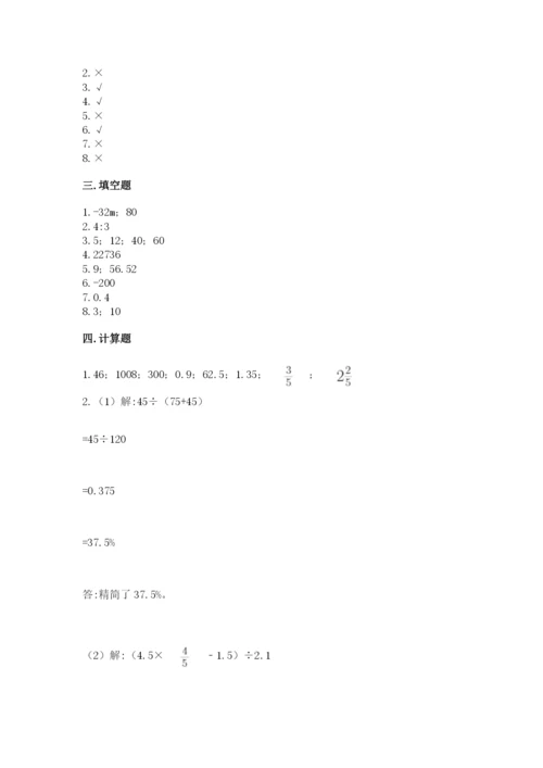 沪教版小学数学六年级下册期末检测试题含答案（突破训练）.docx