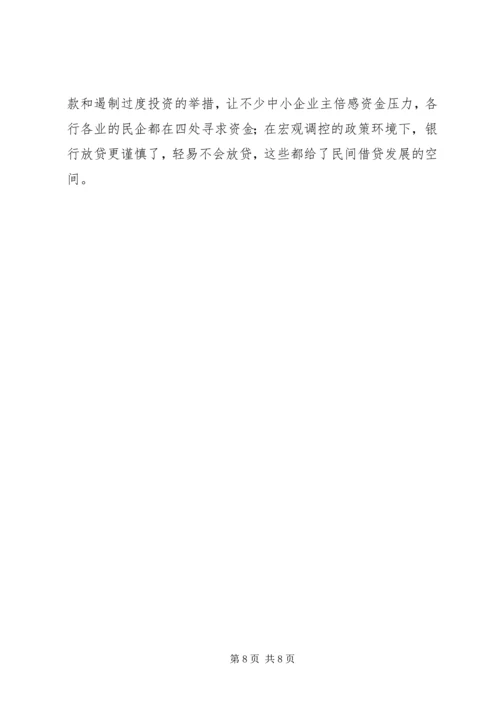 县政府关于二○○五年一季度金融工作的情况报告.docx