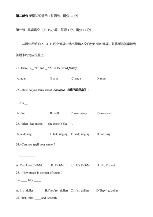 2023年初一英语竞赛试题.docx