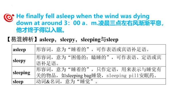 专题03 Unit 5 复习课件【考点串讲】-八年级英语下学期期中考点大串讲（人教版）