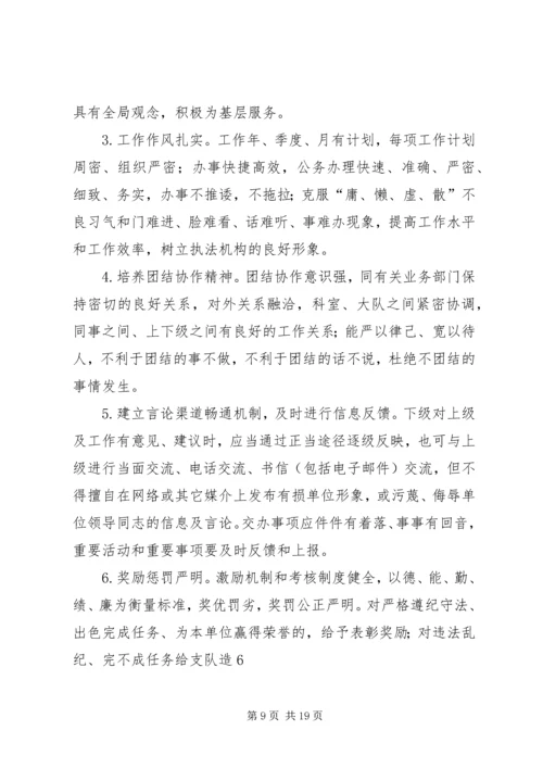 准旗全面推进“创城迎接”工作5期 (2).docx